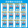 【九年級任選】2026適用 薛金星中學(xué)教材全解九年級上下冊初三數學(xué)語(yǔ)文英語(yǔ)物化人教版蘇科版 9年級同步初中教材解讀資料輔導教材全解析課課通 正版 九下化學(xué)人教版（26春） 曬單實(shí)拍圖