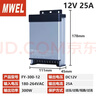 漫威FY-300-12 IP43防雨開(kāi)關(guān)電源12v300W戶(hù)外防雨燈帶變壓器220v轉12伏25A室外防水廣告招牌發(fā)光字直流適配器 曬單實(shí)拍圖