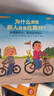 當當 周洲 法國兒童心理成長(cháng)系列情緒管理全套20冊 生氣了可以大喊大叫嗎 被欺負了可以打回去嗎 兒童心理成長(cháng)繪本 官方正版 法國兒童心理成長(cháng)繪本全20冊 曬單實(shí)拍圖