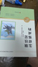 駱駝祥子 鋼鐵是怎樣煉成的（全2冊）七年級下冊必讀課外書(shū)目（新課標）初中必讀名著(zhù)四川教育出版社 適用人教版人民教育出版社初一語(yǔ)文教材配套閱讀 老舍原著(zhù)無(wú)障礙學(xué)生無(wú)刪減完整版 曬單實(shí)拍圖