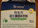合生元（BIOSTIME）奶味益生菌嬰兒 益生元雙歧桿菌呵護腸胃 20袋 曬單實(shí)拍圖