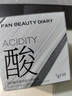 FAN BEAUTY DIARY泥好酸雙重清肌小杯泥膜7g*10顆 清潔毛孔控油養護fanbeauty 曬單實(shí)拍圖