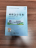 2026初級會(huì )計實(shí)務(wù)+經(jīng)濟法基礎+初級?？伎?-26年《會(huì )考》初級官方教材套裝 曬單實(shí)拍圖