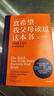 真希望我父母讀過(guò)這本書(shū) 寫(xiě)給父母與孩子的情感溝通書(shū) 菲利帕佩里 真想讓我愛(ài)的人讀讀這本書(shū) 你的孩子會(huì )慶幸你讀過(guò) 中信出版社   曬單實(shí)拍圖