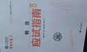 正保會(huì )計網(wǎng)校2025年注冊會(huì )計師cpa考試注會(huì )教材輔導圖書(shū) 稅法 應試指南 曬單實(shí)拍圖