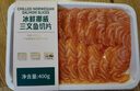 冰鮮挪威三文魚(yú)切片400g 曬單實(shí)拍圖
