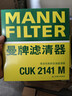 曼牌濾清器（MANNFILTER）CUK2141M活性炭空調濾芯格適用翼神勁炫歐藍德標致4008雪鐵龍C4 曬單實(shí)拍圖