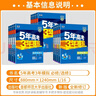 【高一高二可選】2026五年高考三年模擬必修一高一上必修二高一下選修一高二上選修二高二下5年高考3年模擬上冊下冊五三高中同步53教材同步五三練習冊 高二下/選修三 英語(yǔ) 人教版 曬單實(shí)拍圖