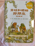 全4冊青蛙和蟾蜍是好朋友注音版青蛙與蟾蜍的快樂(lè )時(shí)光年年好伙伴 青蛙和蟾蜍全套4冊拼音版 曬單實(shí)拍圖