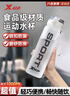 特步（XTEP）運動(dòng)水杯大容量學(xué)生兒童上學(xué)專(zhuān)用男女士健身隨身壺耐高溫夏季杯白 曬單實(shí)拍圖