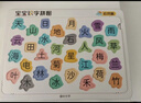 時(shí)光學(xué)2-6歲幼兒識字拼圖兒童玩具漢字學(xué)習認知卡男孩女孩新年禮物 曬單實(shí)拍圖