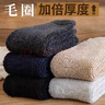 雅鹿羊毛襪秋冬加絨保暖毛圈襪中老年特厚中長(cháng)筒男女雪地老人冬天睡眠 均碼 加厚羊毛襪5雙 曬單實(shí)拍圖