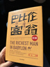 巴比倫富翁新解  喬治·克拉森 著(zhù) 中信出版社 曬單實(shí)拍圖