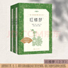 新版鄉土中國 紅樓夢(mèng)正版原著(zhù)全2冊水滸傳西游記四大名著(zhù)人民文學(xué)出版社高中生必修下冊語(yǔ)文拓展閱讀叢書(shū)中國四大名著(zhù)之一當當正版高中生必正版文學(xué)名著(zhù)讀物課外書(shū) 紅樓夢(mèng)上下2冊 人民文學(xué)出版社 曬單實(shí)拍圖