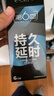第六感 避孕套持久延時(shí)7只含贈 男專(zhuān)用持久延時(shí)防早泄敏感套 曬單實(shí)拍圖
