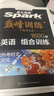 星火2026星火英語(yǔ)初中英語(yǔ)閱讀理解專(zhuān)項訓練巔峰訓練閱讀組合訓練英語(yǔ)中考英語(yǔ)必刷題七年級八年級九年級英語(yǔ)完形填空與閱讀理解英語(yǔ)聽(tīng)力訓練組合訓練中考英語(yǔ)真題習題初中教輔必刷題詞匯語(yǔ)法中小學(xué)教輔 【初一】 曬單實(shí)拍圖