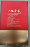 金六福 六福呈祥 福銳品味 50.8度 500ml*6瓶 整箱 婚慶喜宴 年貨送禮 曬單實(shí)拍圖