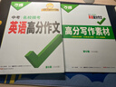 【2026新版】萬(wàn)唯中考英語(yǔ)滿(mǎn)分作文初中新概念英語(yǔ)閱讀作文示范大全七八九年級上下冊范文精選 曬單實(shí)拍圖