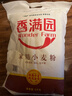 香滿(mǎn)園 面粉 中筋粉 家用小麥粉 10斤 包子餃子饅頭餅手搟面 曬單實(shí)拍圖