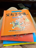 父與子漫畫(huà)書(shū)全集正版彩色注音版全套4冊 看圖講故事連環(huán)畫(huà)作文故事版二年級必讀的課外書(shū)老師推薦小學(xué)生閱讀書(shū)籍一三年級上下冊?xún)和x物 2年級兒童說(shuō)話(huà)寫(xiě)話(huà)繪本原版完整版京東暑假寒假書(shū)單自營(yíng) 曬單實(shí)拍圖