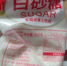 云南甘蔗白砂糖帶嘴多規格包裝廠(chǎng)家直銷(xiāo)家用食用糖特價(jià)烘焙調味 500g*2袋-旋鈕蓋白砂糖 曬單實(shí)拍圖