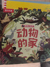 揭秘小世界認知+立體篇（8冊）森林/城市/四季/海洋/夜晚/農場(chǎng)/恐龍/動(dòng)物的家省錢(qián)卡  曬單實(shí)拍圖