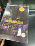 紐伯瑞國際大獎小說(shuō)全9冊 享譽(yù)世界的“紐伯瑞兒童文學(xué)獎”金銀獎作品。以大獎之名引領(lǐng)閱讀之旅  曬單實(shí)拍圖