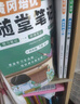 榮恒2026春新版課本原文批注黃岡隨堂筆記[人教版]四年級下冊語(yǔ)文數學(xué)英語(yǔ)課堂筆記學(xué)霸狀元筆記課本教材課前預習教材解讀同步課本講解書(shū) 4下語(yǔ)數英3冊 曬單實(shí)拍圖