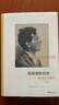 【當當 正版包郵】維特根斯坦傳：天才之為責任 瑞·蒙克 英國南安普頓大學(xué)教授 長(cháng)年位列豆瓣傳記受歡迎傳記第2位 僅次于喬布斯傳 文學(xué)家傳記 維特根斯坦傳：天才之為責任精裝 (插圖本) 曬單實(shí)拍圖