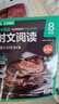 華理社 初中英語(yǔ)時(shí)文閱讀提分訓練3+X（8年級）第2輯 上海學(xué)生英文報SSP 含音頻視頻 答案詳解 全文翻譯 時(shí)文高頻詞匯（3+X：閱讀理解+完形填空+新題型+每周精讀）每月贈特刊 第2期 曬單實(shí)拍圖
