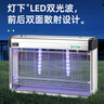 燈下 戶(hù)外滅蚊燈家用滅蠅燈商滅蚊子神器庭院花園室內室外DX20插電款 曬單實(shí)拍圖