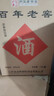 湯溝百年老窖 濃香型白酒 59度 1500ml*1壇 壇裝 熱門(mén)商品 送禮 曬單實(shí)拍圖