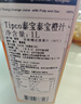 泰寶泰寶tipco 泰國原裝進(jìn)口NFC果汁 多口味組套 無(wú)添加飲料 曬單實(shí)拍圖