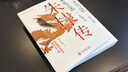 永樂(lè )之治:朱棣傳(上下冊）永樂(lè )年間的中國史。 歷史人物傳記 曬單實(shí)拍圖