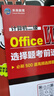 未來(lái)教育2026年3月全國計算機等級考試二級WPS office高級應用與設計上機考試題庫真題模擬軟件視頻解析 二級wps office 極速通關(guān)班（VIP題庫+核心考點(diǎn)+選擇題手冊） 曬單實(shí)拍圖