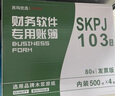 西瑪（SIMAA）KPJ106H 用友A4激光金額記賬憑證打印紙 297*210mm500份/包 2包/箱 財務(wù)辦公用友軟件T3/T6/U8 曬單實(shí)拍圖