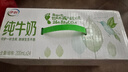 伊利純牛奶系列 全脂營(yíng)養乳蛋白 營(yíng)養細化 多種規格可選 年貨禮盒 純牛奶200ml*24盒 環(huán)保裝 曬單實(shí)拍圖