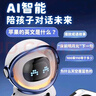ANESA豆包ai陪伴機器人智能對話(huà)deepseek兒童玩具早教故事機新年禮物 白色宇航員【九大模型+免費自動(dòng)更新+WIFI+藍牙】 6-10歲男孩生日禮物女8-12歲男童AI學(xué)習機益智新年禮物 曬單實(shí)拍圖