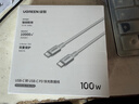 綠聯(lián)雙頭Type-C數據線(xiàn)PD100W/88W超級快充ctoc適用華為榮耀小米蘋(píng)果17/16e/15平板筆記本電腦車(chē)載2米 曬單實(shí)拍圖