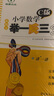 新概念小學(xué)數學(xué)舉一反三5年級精講精練（A+B+C版全3冊）全國通用奧數思維訓練競賽習題 人教版五年級同步奧賽培優(yōu)教程題練習冊 曬單實(shí)拍圖