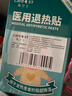 Care1st醫用退熱貼嬰兒退燒貼物理降溫兒童發(fā)燒貼冬季過(guò)敏發(fā)熱外出12片 曬單實(shí)拍圖