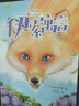 書(shū)香魯韻26寒三年級中國古代寓言故事精編版 伊索寓言精編彩插版  正版贈導讀單i 《中國古代寓言故事》《伊索寓言》贈導讀單 曬單實(shí)拍圖