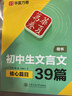 【單件包郵】華夏萬(wàn)卷初中必背古詩(shī)文字帖楷書(shū)必背古詩(shī)詞+文言文楷書(shū)字帖鋼筆字帖中學(xué)生練字帖學(xué)生硬筆臨摹描紅（2冊） 曬單實(shí)拍圖