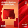 海瀾之家【鴻運】紅內褲男士本命年馬年10A抗菌騏驥紅平角四角短褲衩3條裝 曬單實(shí)拍圖