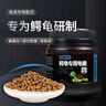 龜真壽 幼龜專(zhuān)用糧180g 烏龜飼料適合中華草龜巴西龜鱷龜墨龜 曬單實(shí)拍圖