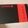 東阿阿膠小金條阿膠速溶粉3g*30袋禮盒送禮送媽媽送長(cháng)輩新年禮物年貨 曬單實(shí)拍圖