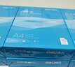 得力（deli）白令海A4打印紙 70g500張*10包一箱 雙面高性?xún)r(jià)比復印紙 整箱5000張 7755【經(jīng)濟熱銷(xiāo)】 曬單實(shí)拍圖