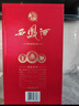 西鳳酒 典藏紅西鳳 鳳香型白酒 52度 500ml*6盒 整箱裝 曬單實(shí)拍圖