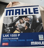 馬勒（MAHLE）防護型空調濾芯抗病毒LAK1555P(MG6/MG5 20年后/榮威i5/i6/i6PLUS 曬單實(shí)拍圖