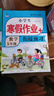 五年級上冊上學(xué)期 寒假作業(yè)語(yǔ)文+數學(xué)+英語(yǔ)（共3本）部編人教版 5年級寒假銜接作業(yè)（復習+預習） 曬單實(shí)拍圖